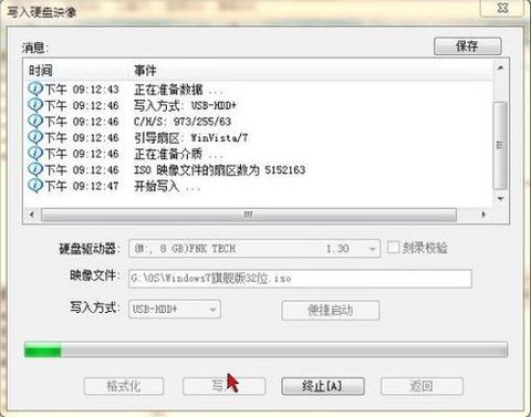 使用UltraISO制作U盘启动安装系统的方法