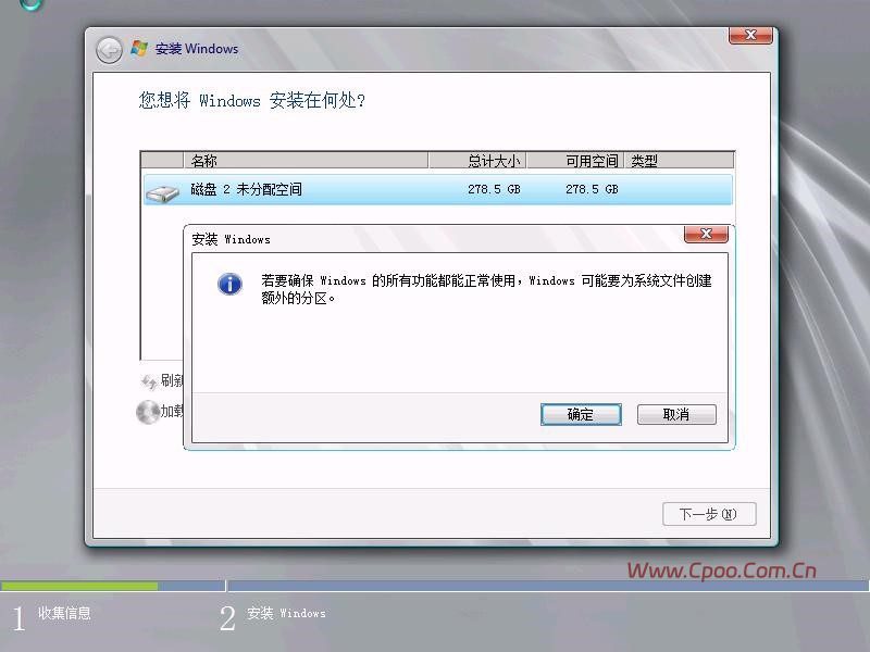 手工安装Windows Server 2008操作系统步骤