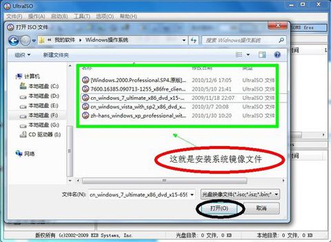 使用UltraISO制作U盘启动安装系统的方法