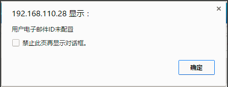 M4平台BMC设置SMTP邮件报警失败的解决方法