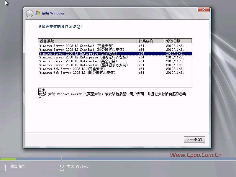手工安装Windows Server 2008操作系统步骤