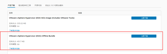 VMware 6.7系统安装步骤