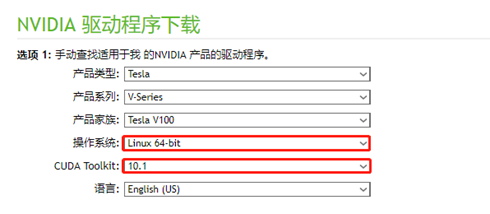 GPU驱动及CUDA安装流程介绍