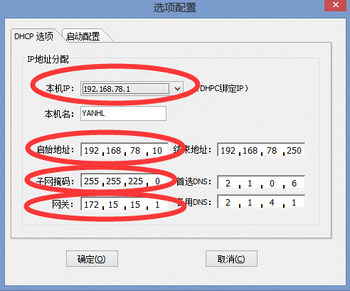 使用深度远程启动管理器配置BMC DHCP管理地址的方法 使用深度远程启动管理器配置BMC DHCP管理地址的方法