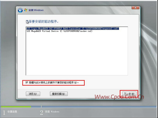 手工安装Windows Server 2008操作系统步骤