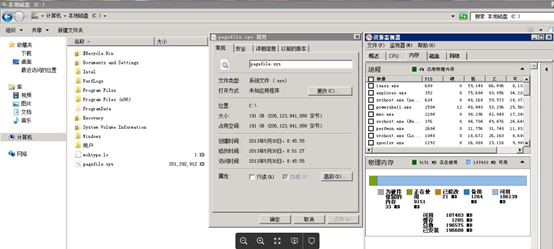 新安装windows 2008的系统C盘已使用空间过大