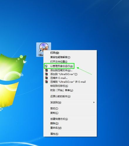 使用UltraISO制作U盘启动安装系统的方法