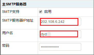M4平台BMC设置SMTP邮件报警失败的解决方法