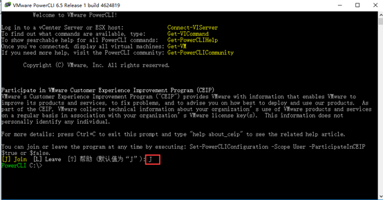 VMware 6.7系统安装步骤