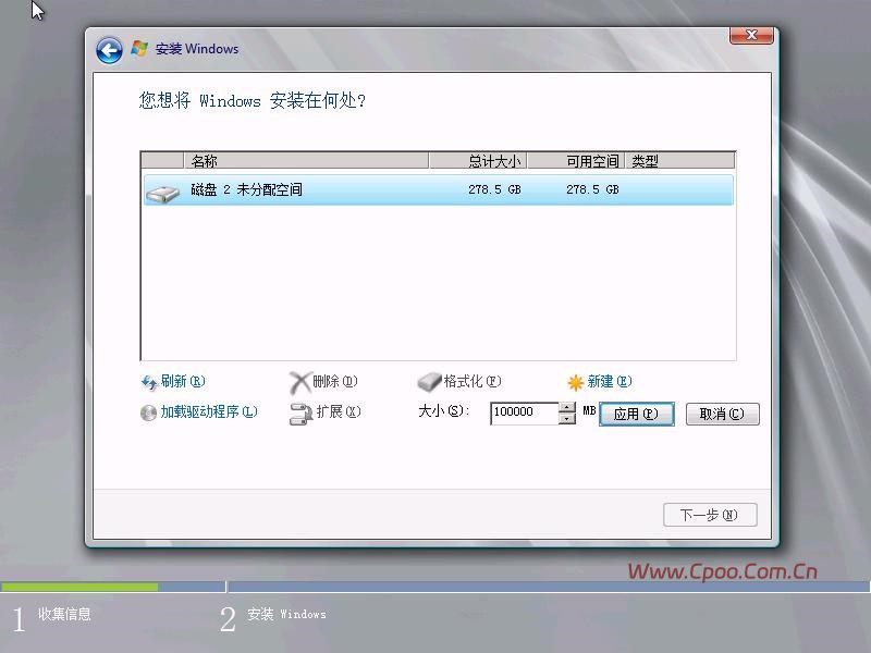 手工安装Windows Server 2008操作系统步骤