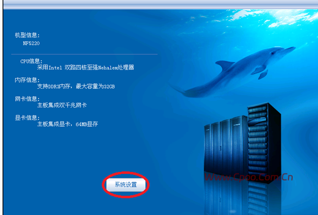 睿捷智能安装Windows Server 2008操作系统步骤(适用于独立RAID卡)