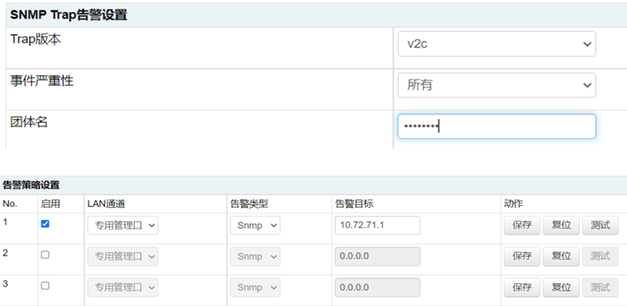 M5机型配置snmp以及测试方法 M5机型配置snmp以及测试方法