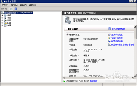 Windows2008安装.NET Framework 3.5
