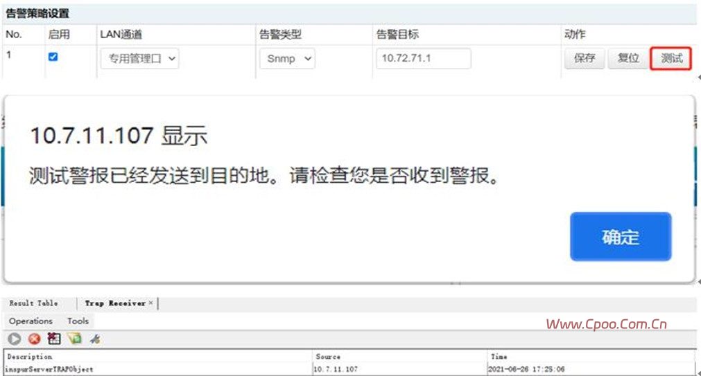M5机型配置snmp以及测试方法 M5机型配置snmp以及测试方法