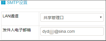 M4平台BMC设置SMTP邮件报警失败的解决方法