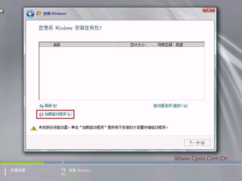手工安装Windows Server 2008操作系统步骤