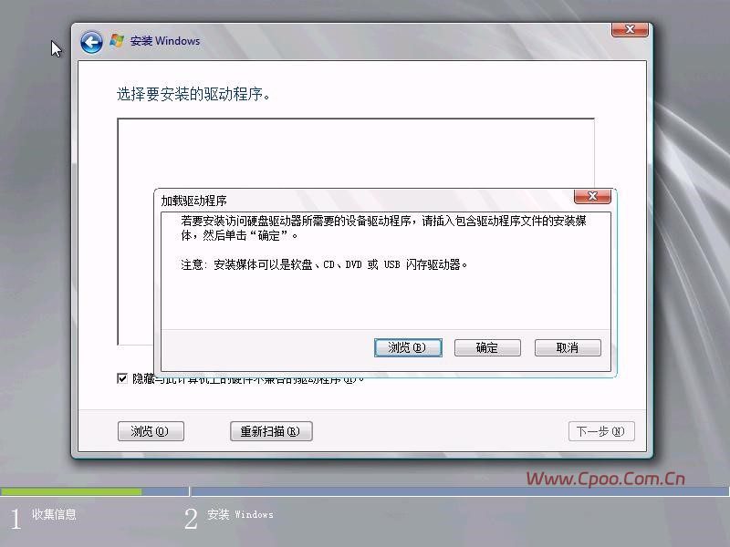 手工安装Windows Server 2008操作系统步骤