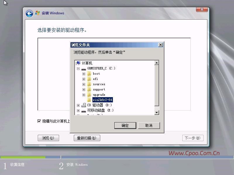 手工安装Windows Server 2008操作系统步骤