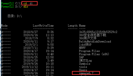 VMware 6.7系统安装步骤
