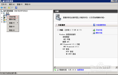 Windows2008安装.NET Framework 3.5 Windows2008安装.NET Framework 3.5