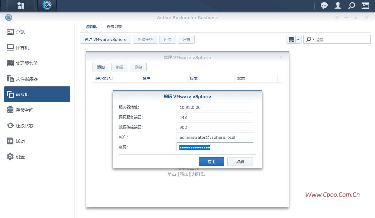 怎么将VMware和Hyper-V虚拟机备份到NAS? 怎么将VMware和Hyper-V虚拟机备份到NAS?