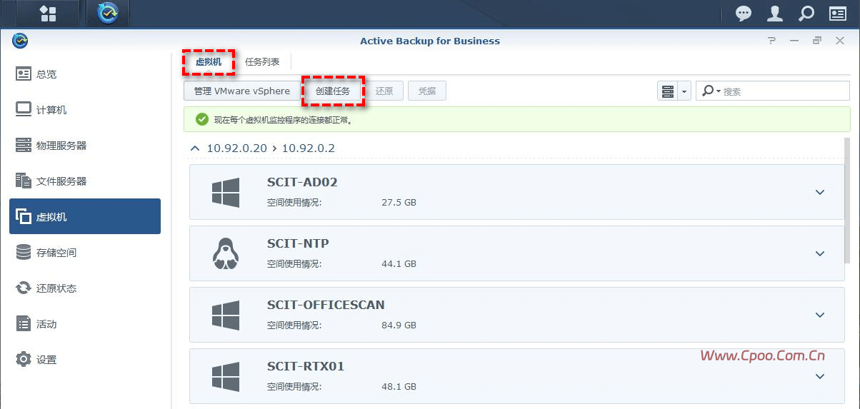 怎么将VMware和Hyper-V虚拟机备份到NAS? 怎么将VMware和Hyper-V虚拟机备份到NAS?