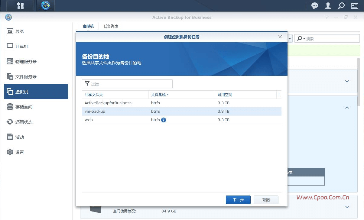 怎么将VMware和Hyper-V虚拟机备份到NAS? 怎么将VMware和Hyper-V虚拟机备份到NAS?