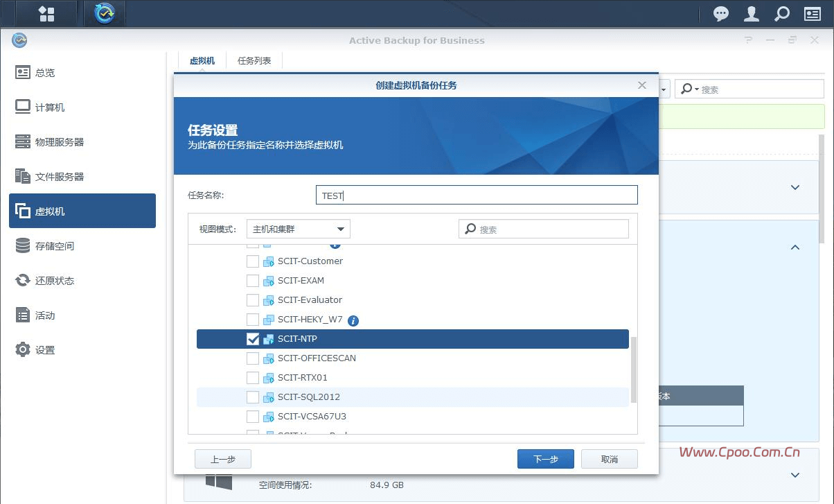 怎么将VMware和Hyper-V虚拟机备份到NAS? 怎么将VMware和Hyper-V虚拟机备份到NAS?