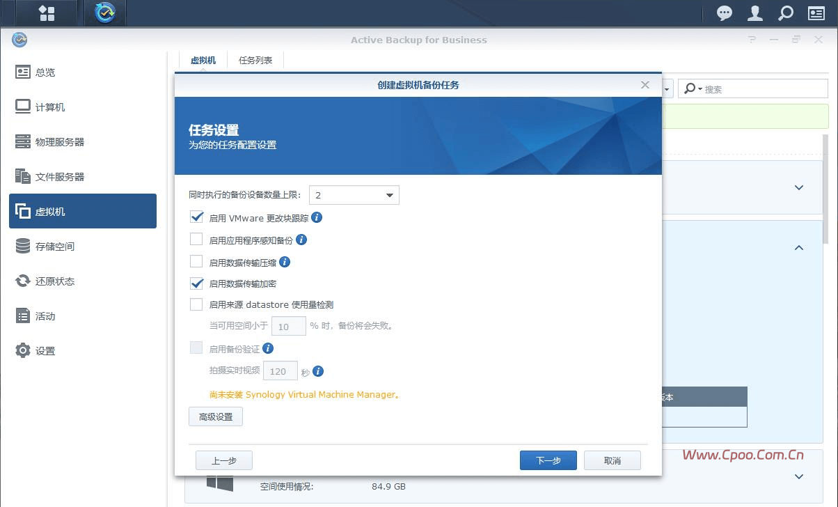 怎么将VMware和Hyper-V虚拟机备份到NAS? 怎么将VMware和Hyper-V虚拟机备份到NAS?