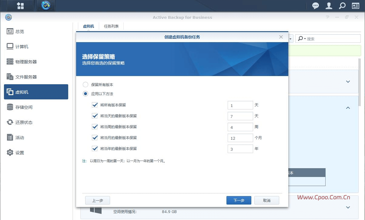 怎么将VMware和Hyper-V虚拟机备份到NAS? 怎么将VMware和Hyper-V虚拟机备份到NAS?