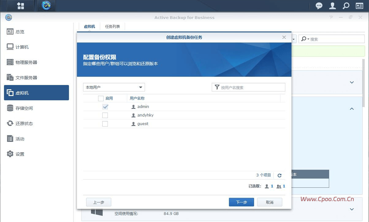 怎么将VMware和Hyper-V虚拟机备份到NAS? 怎么将VMware和Hyper-V虚拟机备份到NAS?