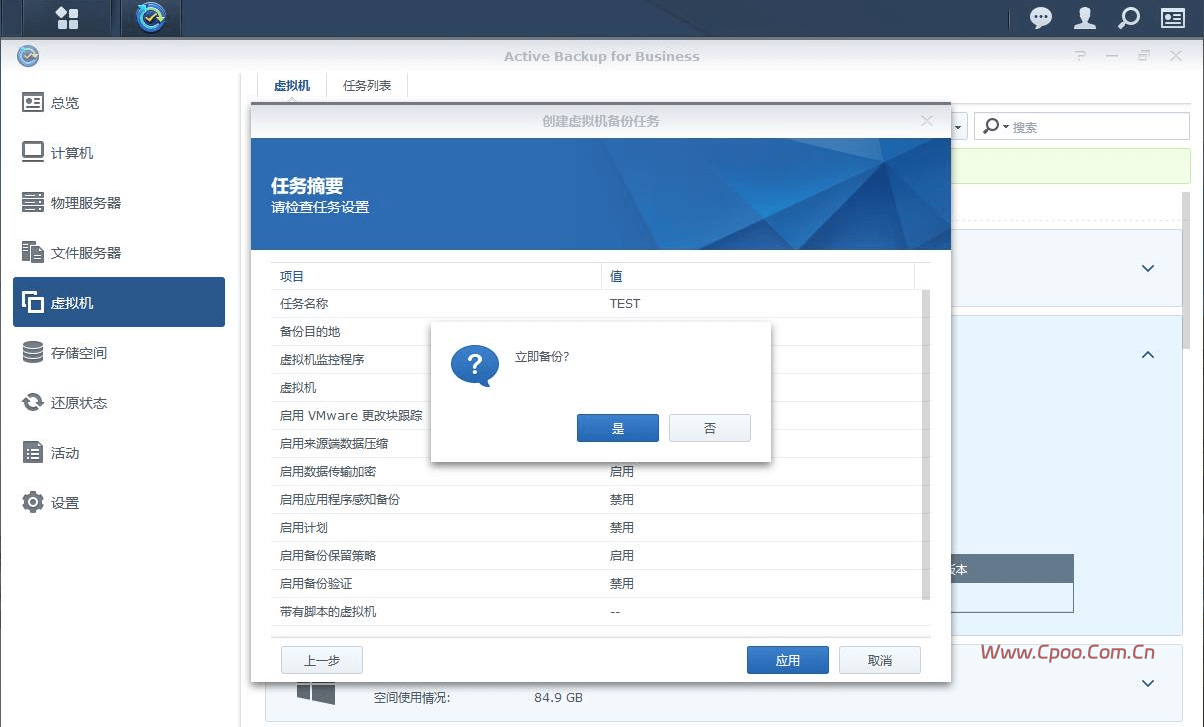 怎么将VMware和Hyper-V虚拟机备份到NAS? 怎么将VMware和Hyper-V虚拟机备份到NAS?