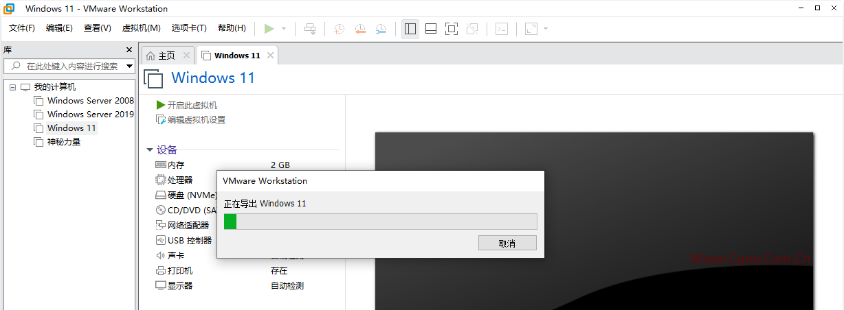 VMware Workstation备份虚拟机的4种方法！