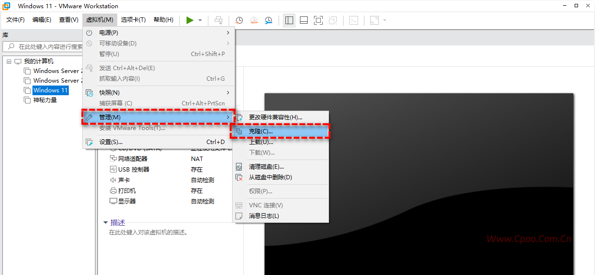 VMware Workstation备份虚拟机的4种方法！