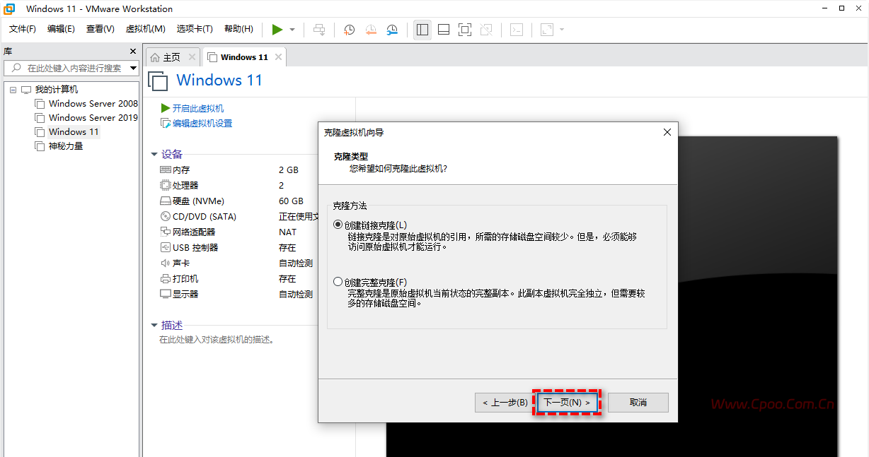 VMware Workstation备份虚拟机的4种方法！