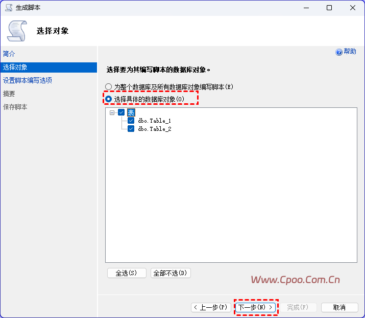 安全执行 MSSQL Server单表备份 [6 种方式]