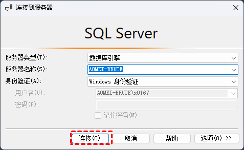有没有办法可以让SQLserver数据库自动备份？