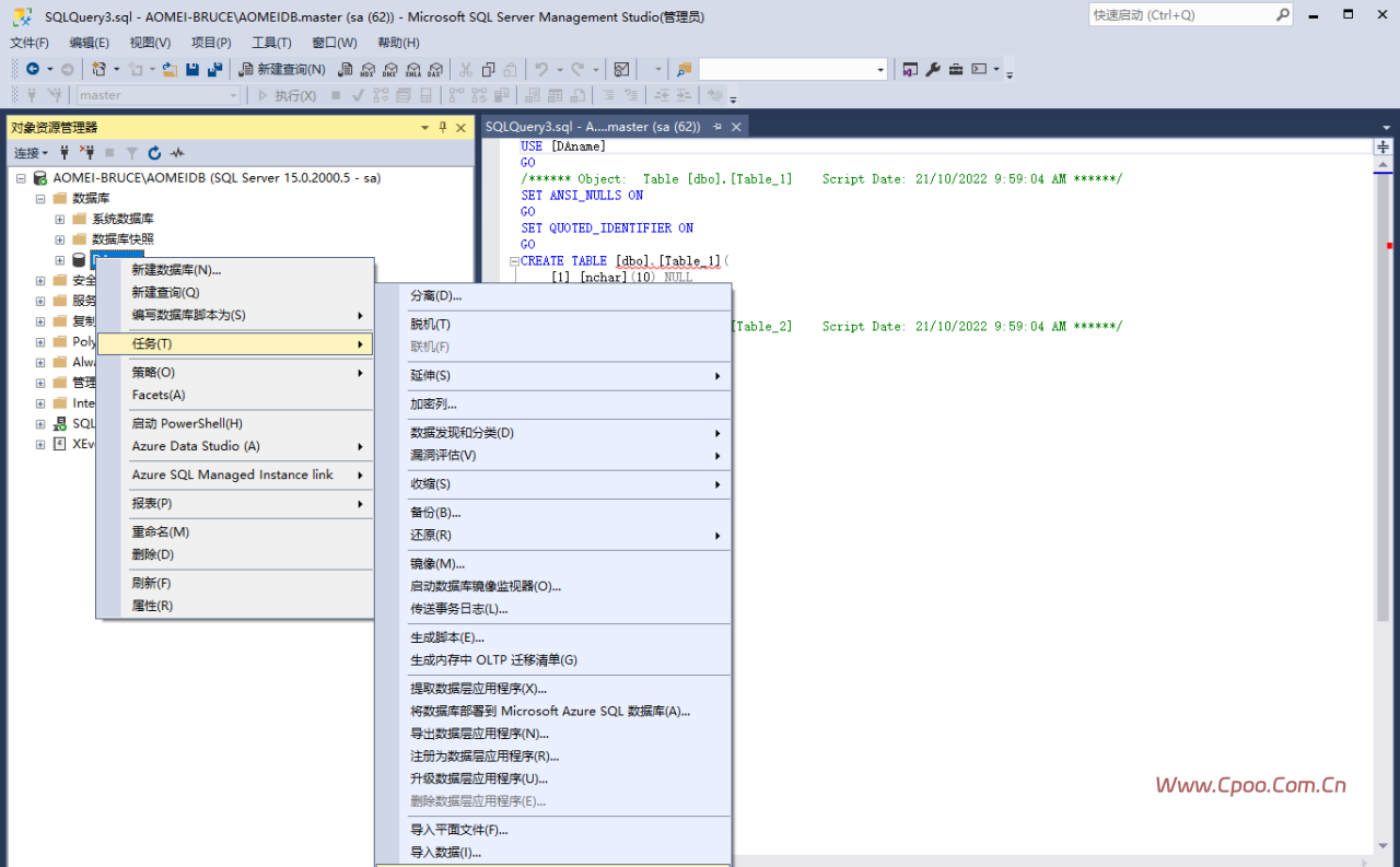 安全执行 MSSQL Server单表备份 [6 种方式]