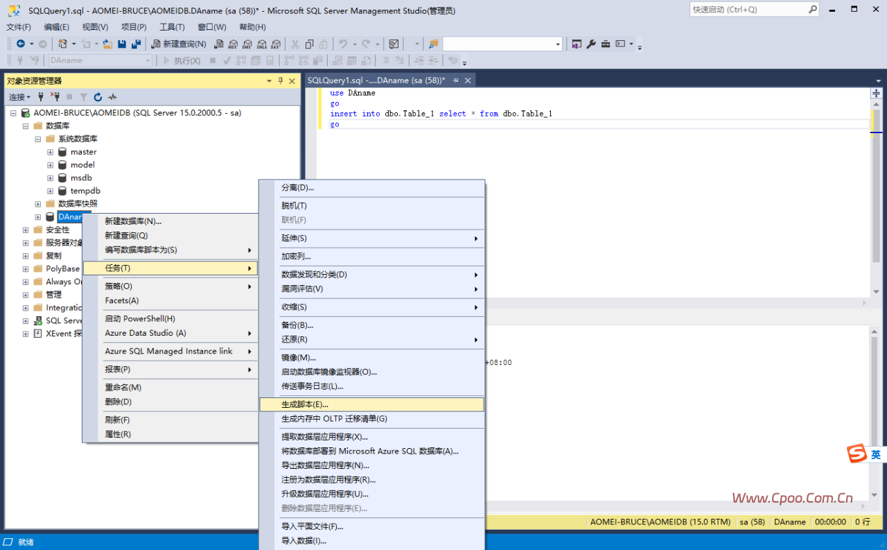 安全执行 MSSQL Server单表备份 [6 种方式]