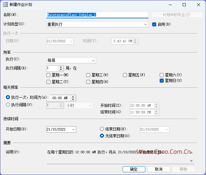 有没有办法可以让SQLserver数据库自动备份？