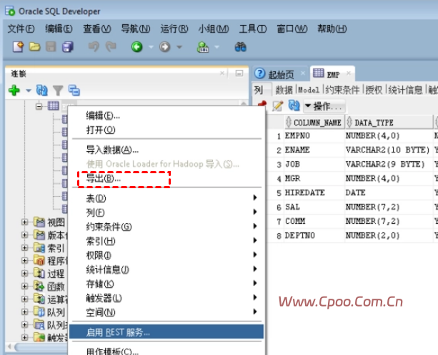 如何使用Oracle备份表数据到另一个表? 如何使用Oracle备份表数据到另一个表?