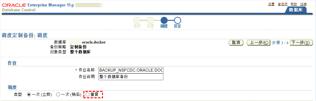 设置Oracle数据库自动备份的2种方法! 设置Oracle数据库自动备份的2种方法!