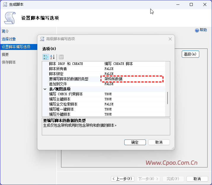 安全执行 MSSQL Server单表备份 [6 种方式]
