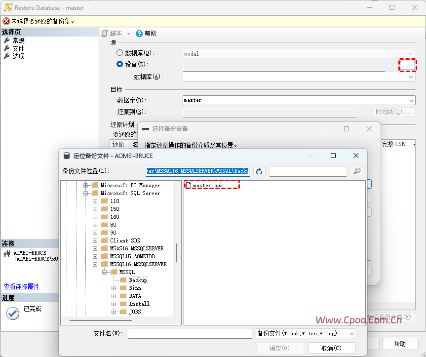 如何从备份中恢复SQL Express数据库(5 种方法) 如何从备份中恢复SQL Express数据库(5 种方法)