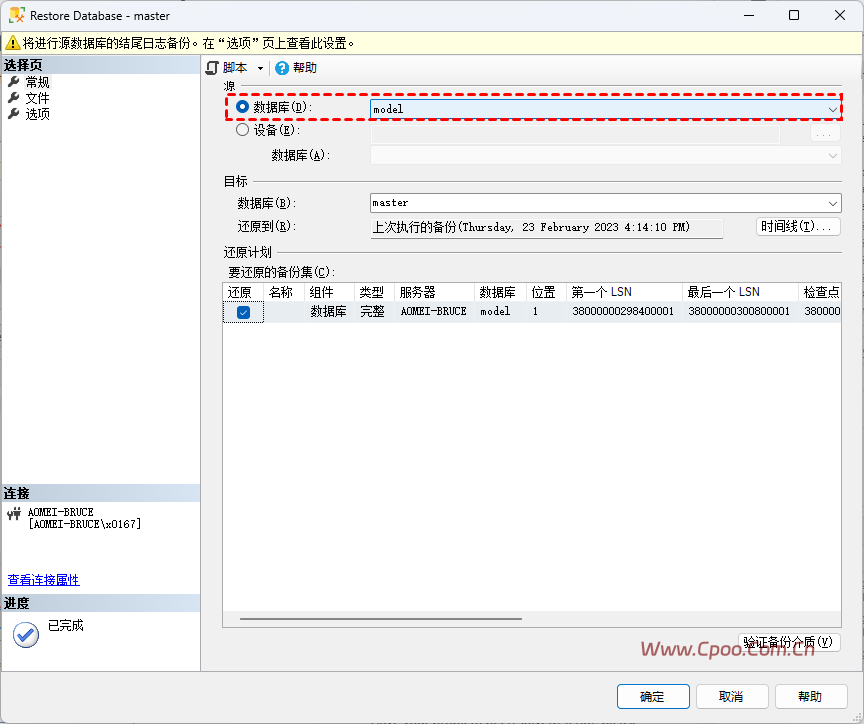 如何从备份中恢复SQL Express数据库(5 种方法) 如何从备份中恢复SQL Express数据库(5 种方法)