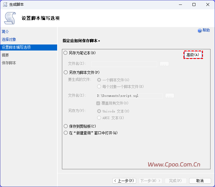 安全执行 MSSQL Server单表备份 [6 种方式]