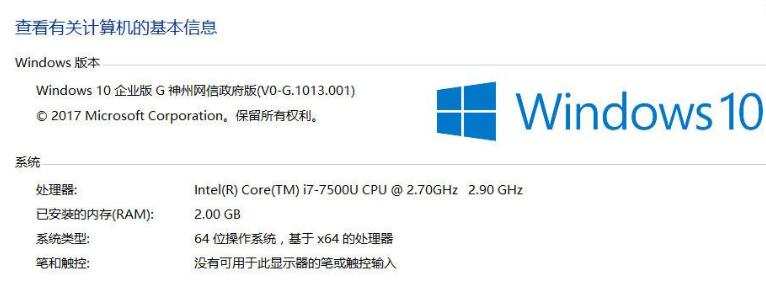 Windows 10 神州网信政府版V2020-L技术支持快速指南