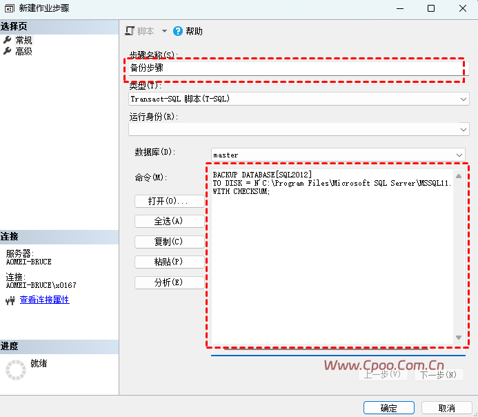 数据库备份命令怎么操作? 看这里! 数据库备份命令怎么操作? 看这里!