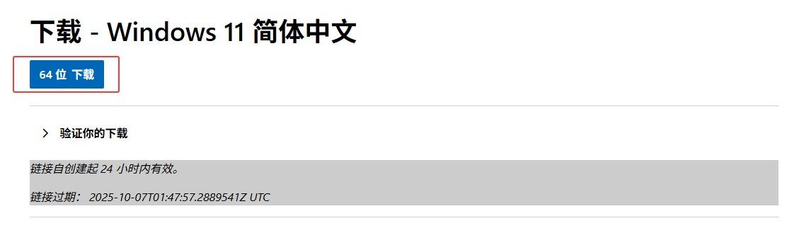 Win11_25H2_Chinese_Simplified_x64.iso微软官方资源免费下载 Win11_25H2_Chinese_Simplified_x64.iso微软官方资源免费下载