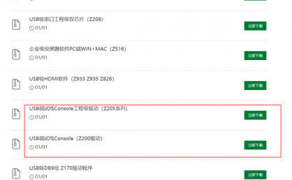 SecureCRT连接console无反应 SecureCRT连接上后如何操作